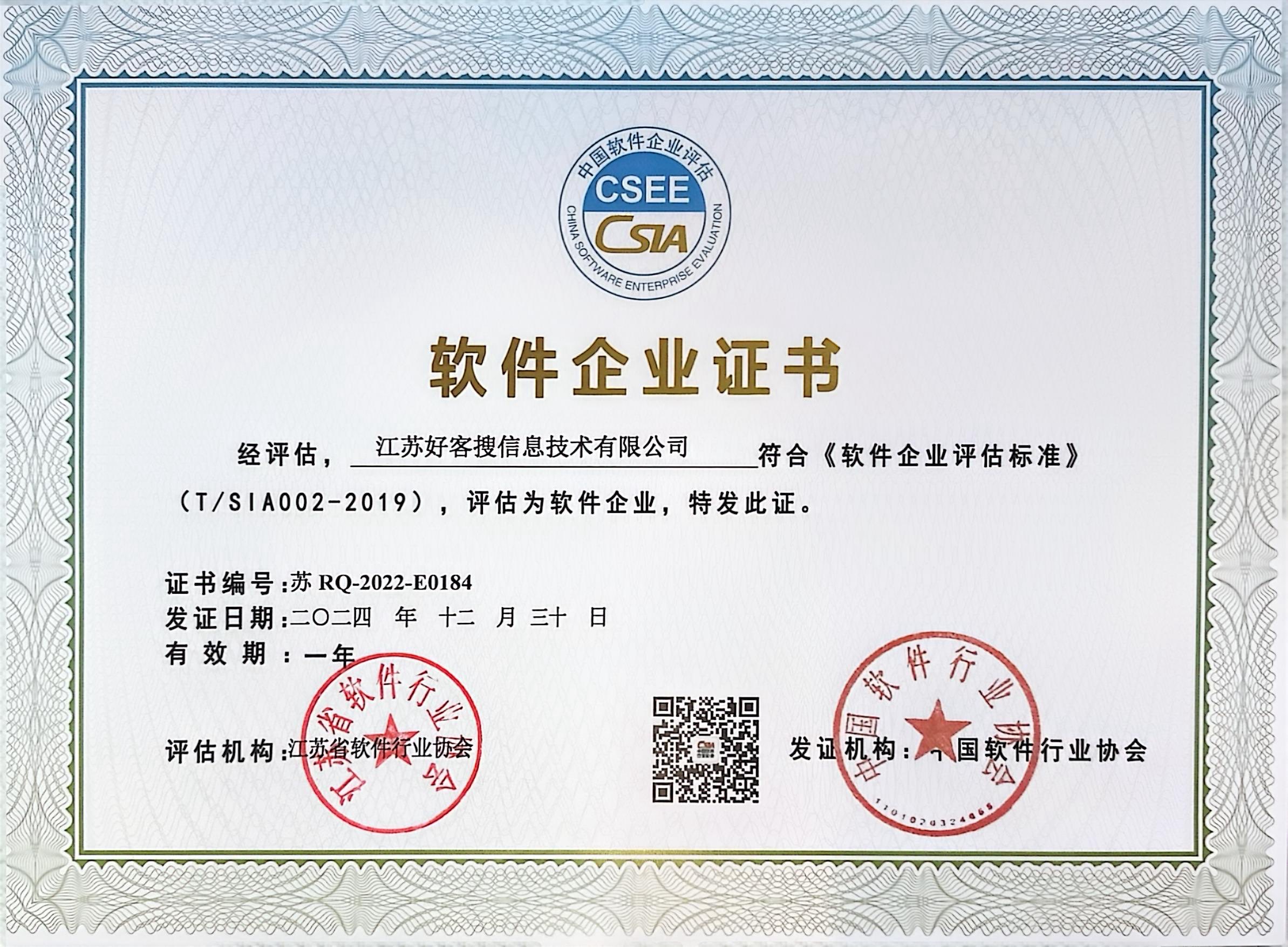 会同关键词排名怎么做?
